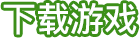 按钮文字